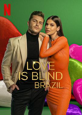 爱情盲选：巴西篇第二季 第01集
