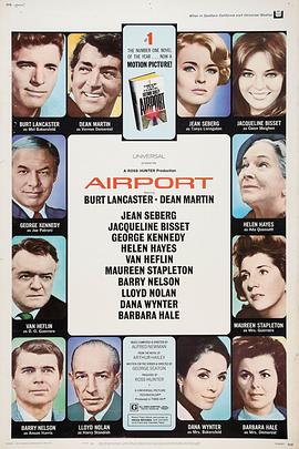 国际机场1970(大结局)