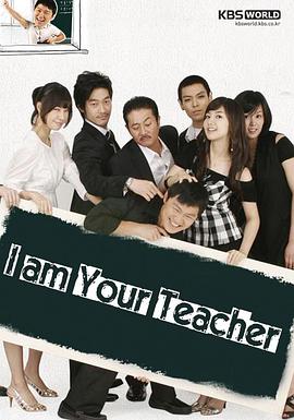 我是老师国语 第01集