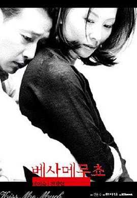 不忠2001(全集)