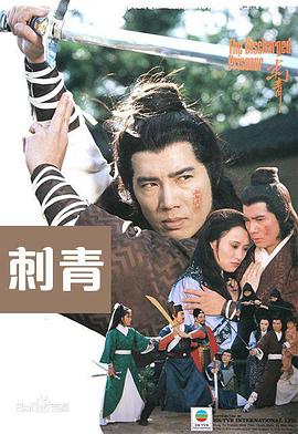 刺青1981(全集)